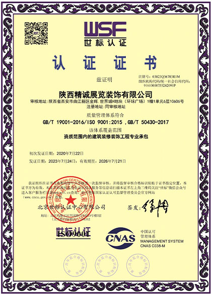 新利直营官网首页网址展馆展厅行业资质 新利直营官网首页网址展馆展厅行业资质