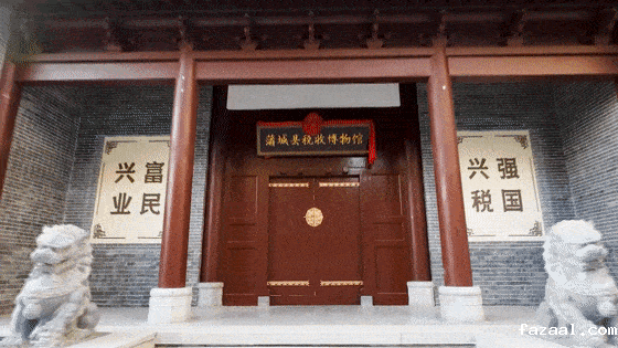 渭南市蒲城县税收博物馆设计施工