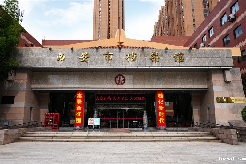 西安市档案馆陈列展厅案例展示