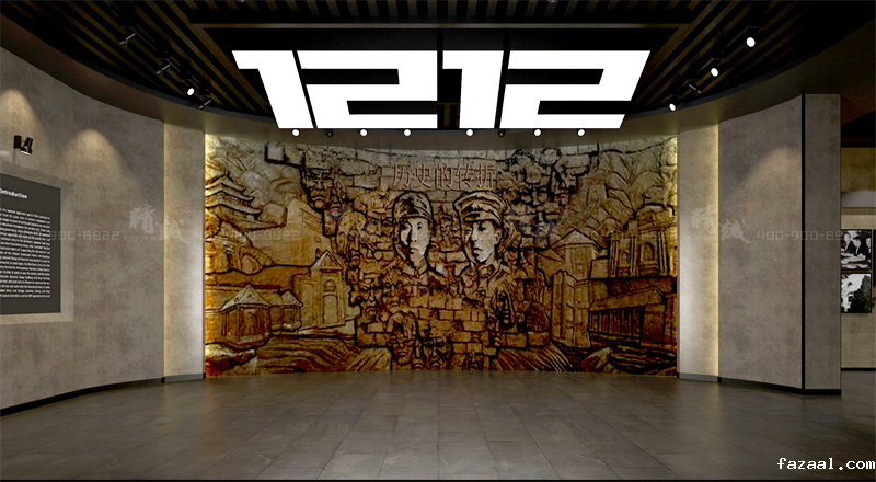 西安事变纪念馆设计施工