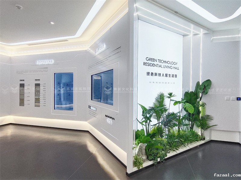 地产工法展厅丨天际·栎阳府绿色科技人居生活馆