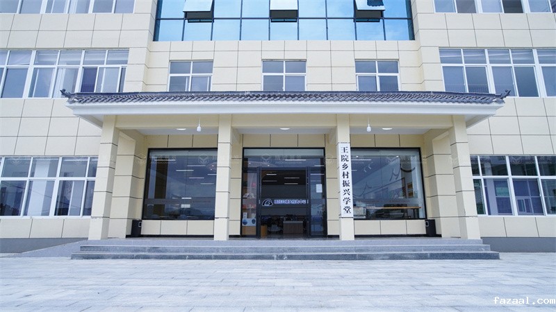 安康旬阳王院村产业孵化村史馆落成