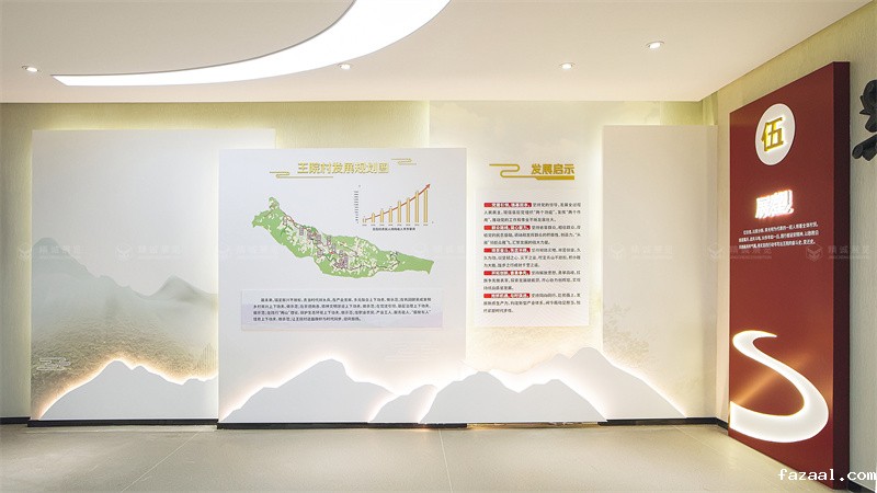 安康旬阳王院村产业孵化中心（村史馆）设计施工