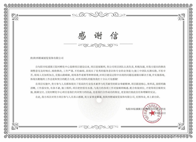 安康旬阳王院村产业孵化中心（村史馆）设计施工